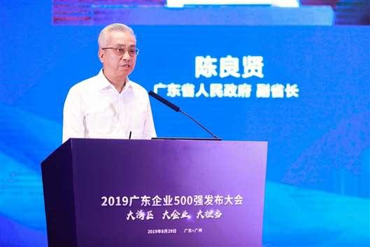 喜讯！爱游戏app官网-爱游戏app官网登录入口上榜广东企业500强等三大榜单(图3)