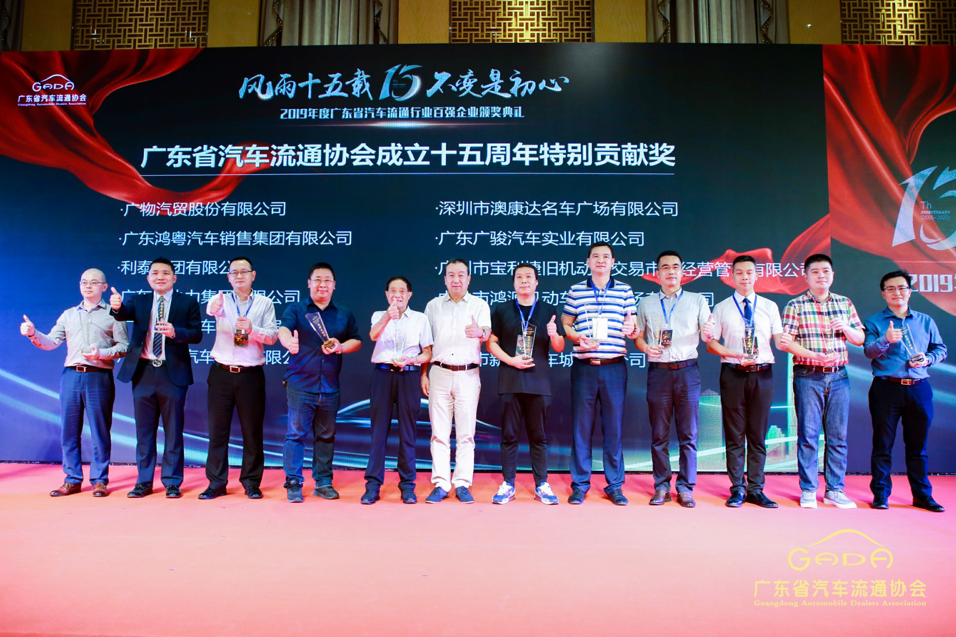 喜报丨爱游戏app官网-爱游戏app官网登录入口“包揽”省汽车流通行业颁奖礼53项大奖(图2)