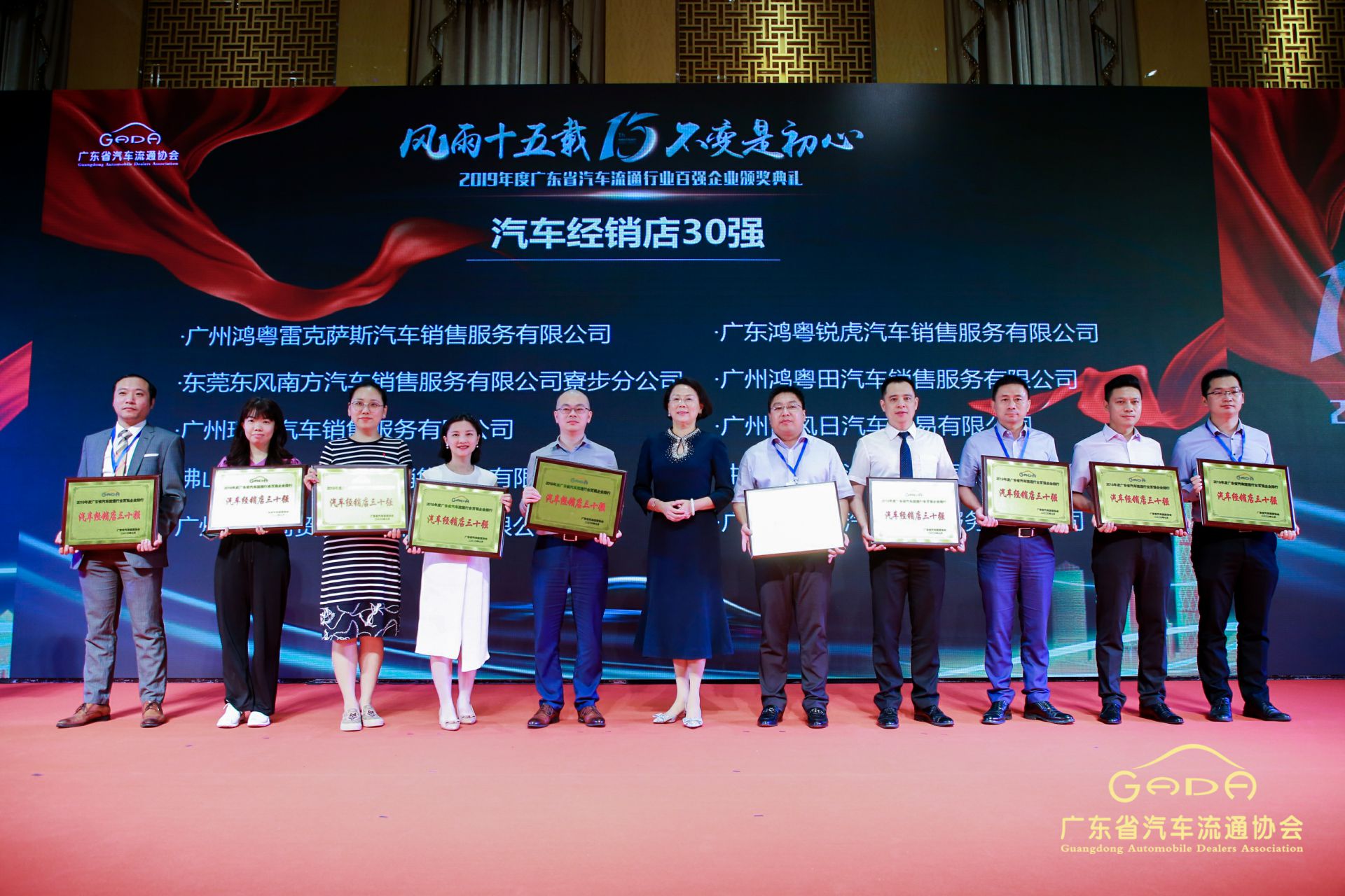 喜报丨爱游戏app官网-爱游戏app官网登录入口“包揽”省汽车流通行业颁奖礼53项大奖(图4)