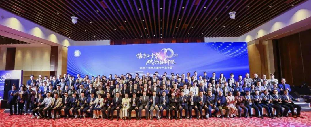 【喜讯】爱游戏app官网-爱游戏app官网登录入口入榜“2020中国汽车经销商集团百强排行榜”(图1)