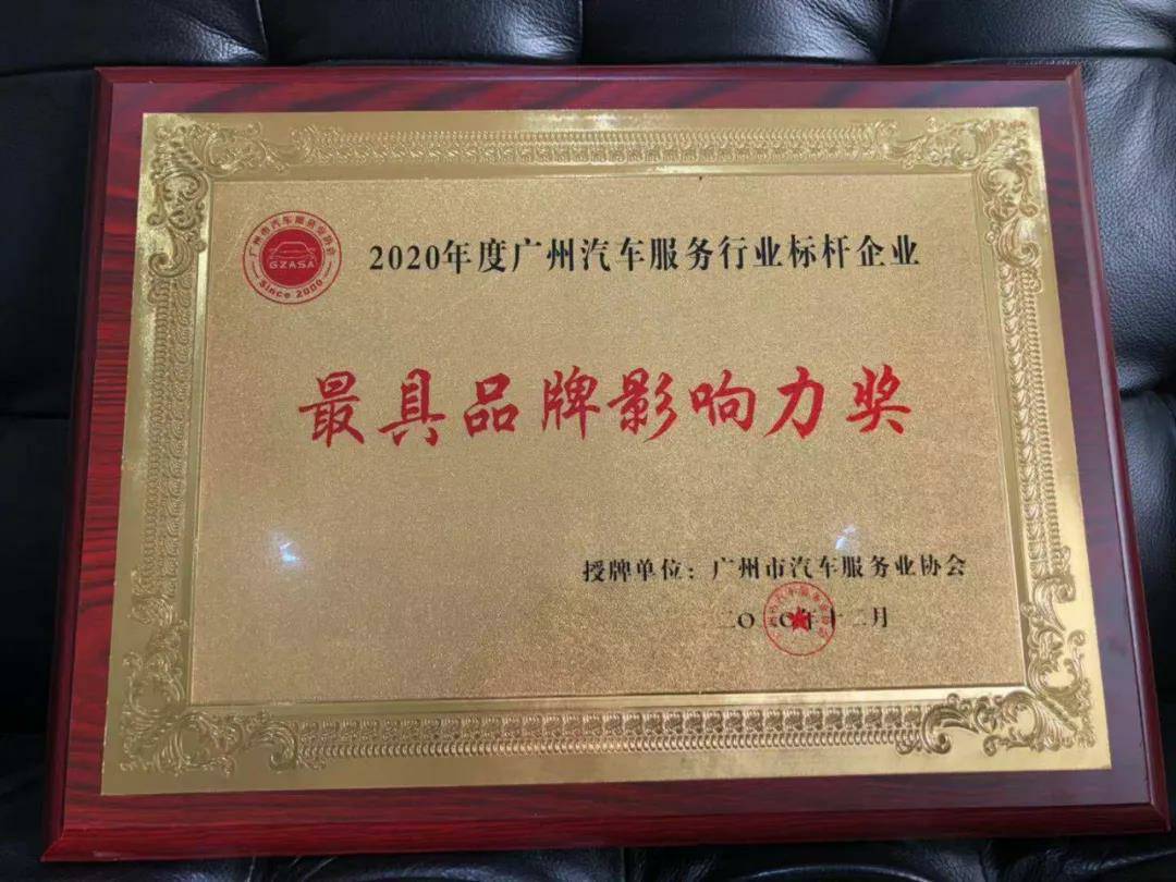 【喜讯】爱游戏app官网-爱游戏app官网登录入口入榜“2020中国汽车经销商集团百强排行榜”(图4)