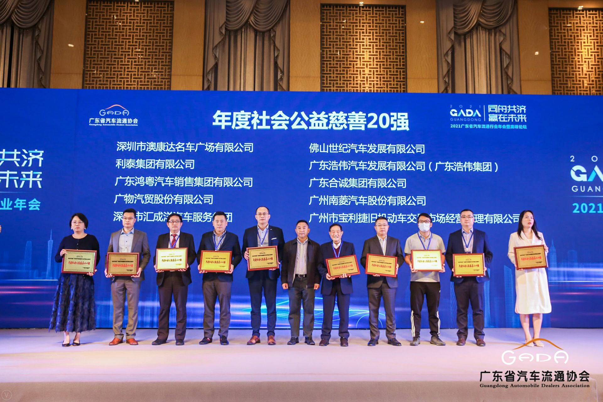 喜讯丨爱游戏app官网-爱游戏app官网登录入口荣获省汽车流通行业颁奖礼13项大奖(图3)