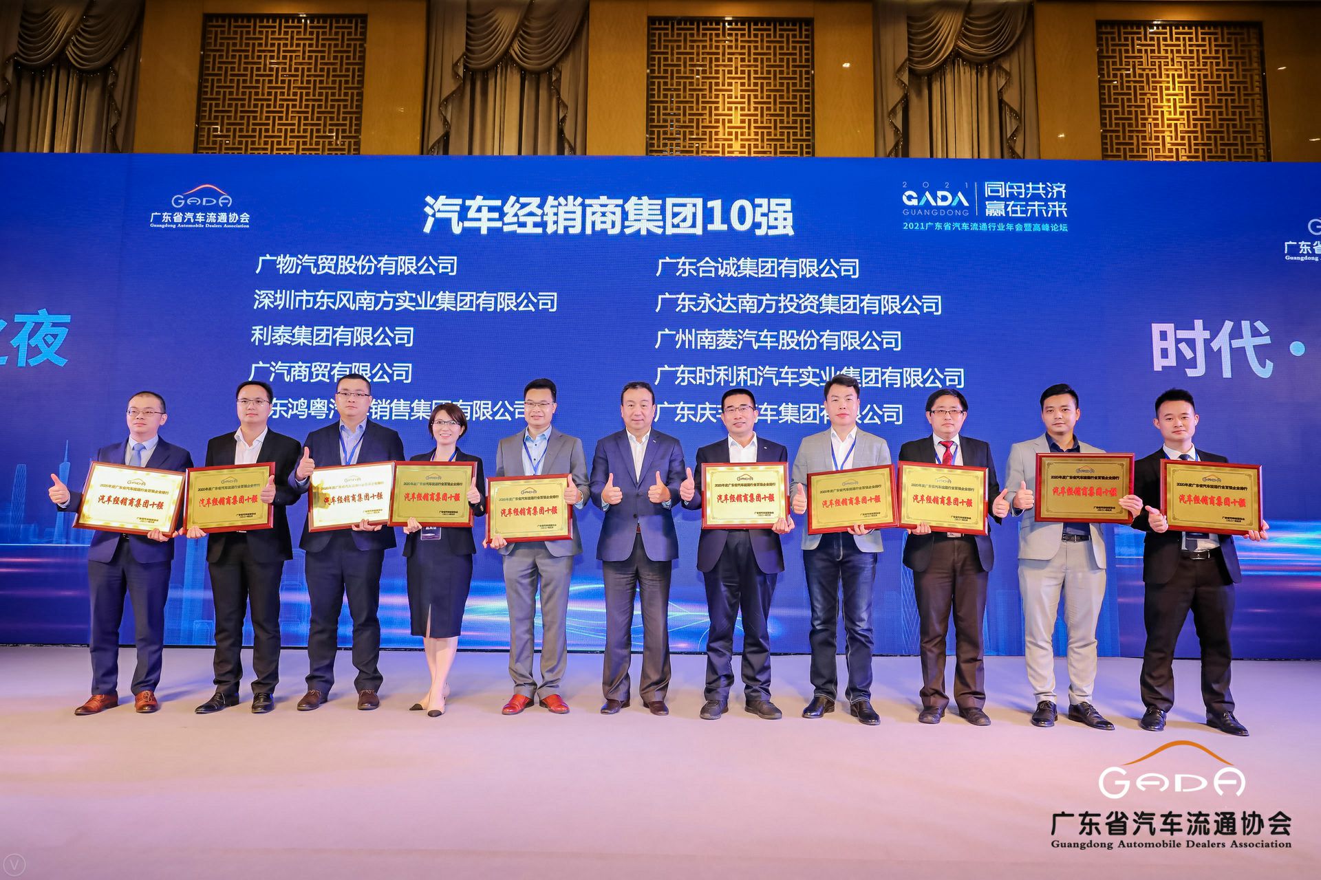 喜讯丨爱游戏app官网-爱游戏app官网登录入口荣获省汽车流通行业颁奖礼13项大奖(图2)