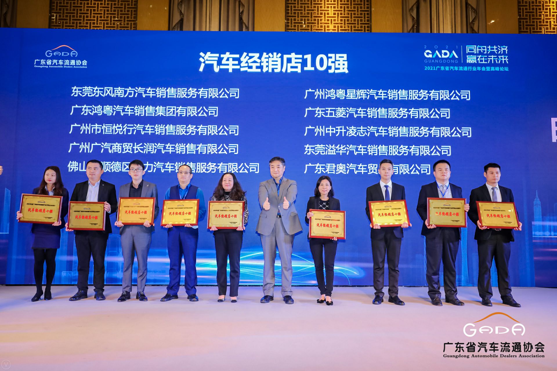 喜讯丨爱游戏app官网-爱游戏app官网登录入口荣获省汽车流通行业颁奖礼13项大奖(图5)