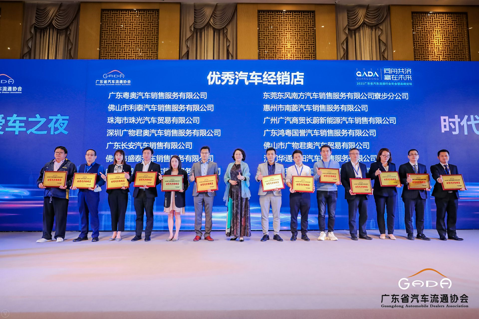 喜讯丨爱游戏app官网-爱游戏app官网登录入口荣获省汽车流通行业颁奖礼13项大奖(图8)